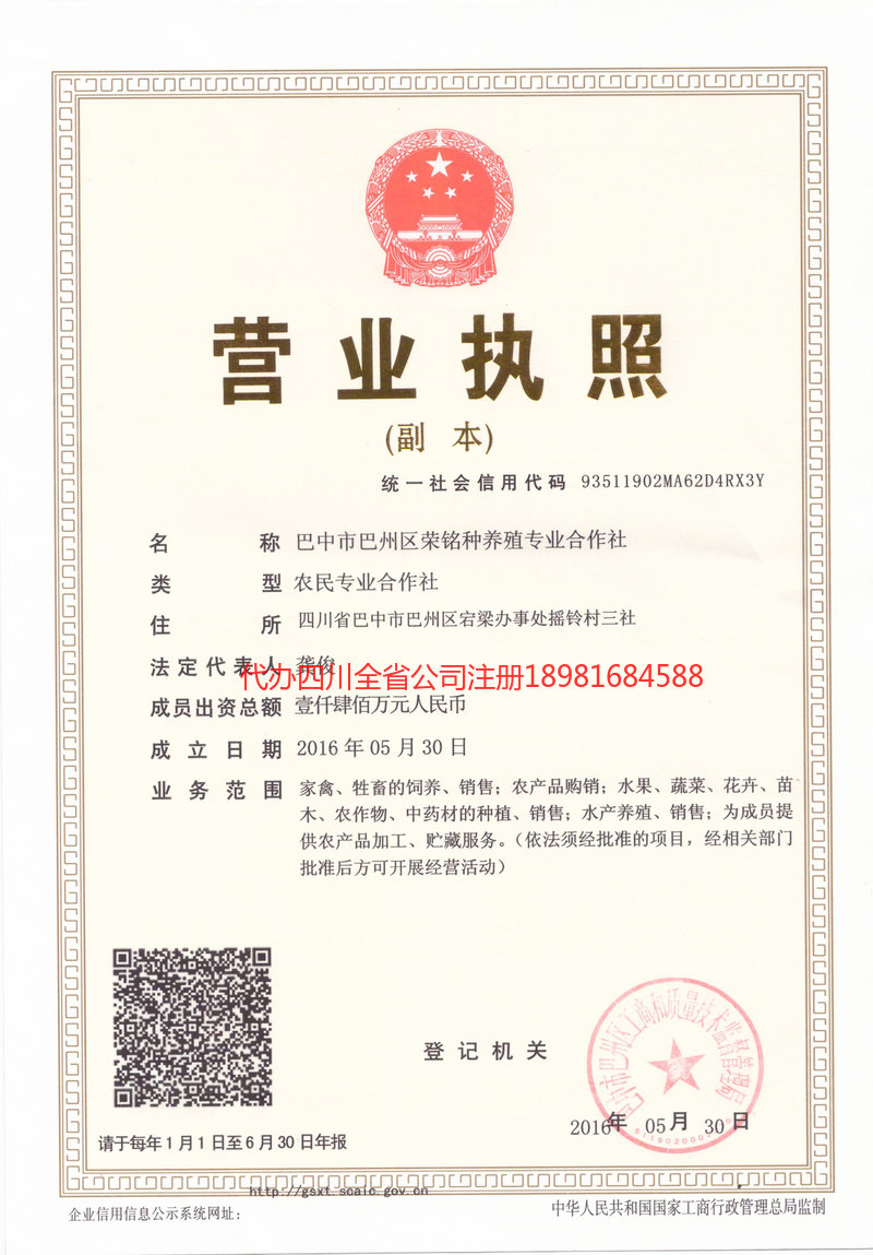 青州青州荣铭种养殖专业合作社